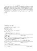 样品的滴定分析 黄凌凌 四类滴定分析法 工业乙酸含量测定 工业结晶氯化铝含量测定 EDTA标准滴定溶液制备 分析检验人员应用书籍 商品缩略图2