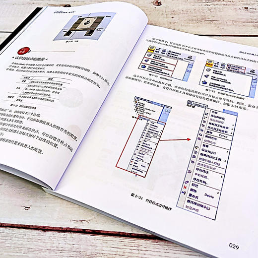 工业机器人虚拟仿真实用教程 配视频ABB机器人仿真软件RobotStudio建模技术ABB通用机器人仿真应用技术工业机器人编程操作教程书籍 商品图4