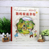 儿童哲理游戏书 我的家最幸福 1-3-6岁儿童心灵成长绘本 提升孩子幸福感想象力创造力绘本 孩子哲学绘本 翻翻互动书 亲子关系书籍 商品缩略图5