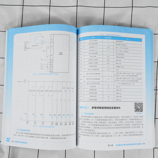 正版 变频器工程案例精讲 通用变频器基本构成 西门子变频器应用书籍 PLC变频器技术 变频器基本应用案例 变频器工程实例应用书籍 商品图3