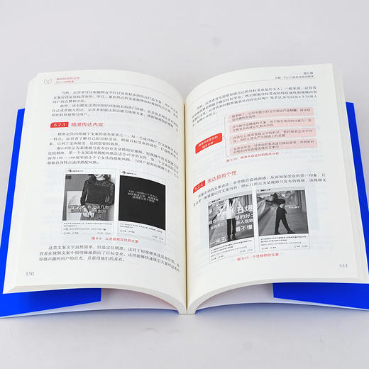 微信视频号运营从入门到精通 从零开始运营视频号教程书 电商运营百科全书 社群营销从入门到精通做好视频号教程书 网上开店运营书 商品图3