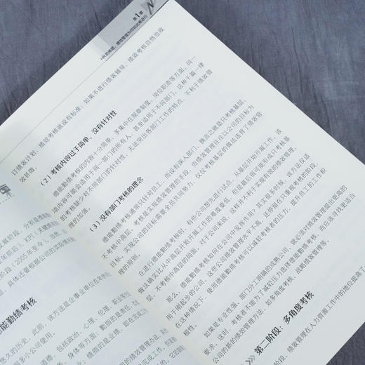 绩效管理实战 让HR轻松学会绩效管理 刘彤 HR绩效考核方案设计 薪酬实战手册 绩效考核薪酬管理薪酬体系企业管理人力资源 绩效管理 商品图5