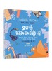 能听能读能玩的双语鹅妈妈童谣 幼儿通识启蒙 第一辑 双语音频配童谣讲解 地道美语发音 双点读版 英语启蒙 少儿英语 分级阅读书籍 商品缩略图0