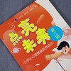 点亮未来 小学生心理健康教育读本 第三册 郝学敏 青少年心理健康辅导书 心理咨询 心理健康教育辅导活动设计书籍 青少年情绪管理 商品缩略图2