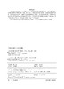 水污染控制工程导学 工业废弃污染水处理技术 水污染环境保护污染物转化分离处理 高等院校本科生水处理环境科学专业教材参考书 商品缩略图2