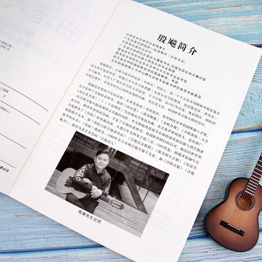 中国风古典吉他考级曲集 古典吉他考级等级划分 简明易学 内容详细  附有改编的乐谱 配有音频试听 乐理知识一学就会 吉他考级书籍 商品图4