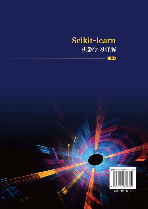人工智能开发丛书 Scikit-learn机器学习详解 下 快速掌握sckit-learn模型算法 sckit-learn人工智能机器学习入门教程应用书籍 商品图1