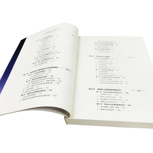 医药企业法律实务公开课 医药企业设立医药企业合规问题与法律风险防范知识产权保护医药行业劳动关系管理 企业管理者实用法务手册 商品图3