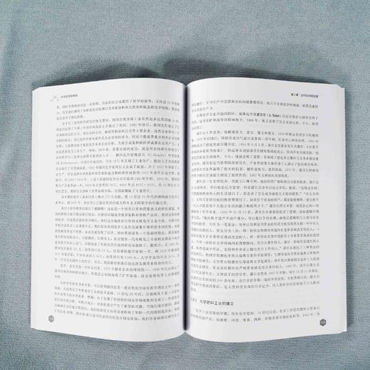 化学史简明教程 韩福芹 近代现代化学发展 古代化学近代化学现代化学 高等院校化学化工专业化学史教材 化学工作者自学参考书 商品图4