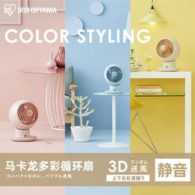 日本IRIS爱丽思空气循环扇台式涡轮对流电扇家用电风扇静音