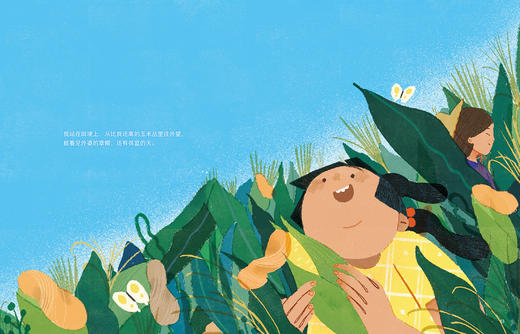 去掰玉米的下午 亲情图画书系列 商品图2