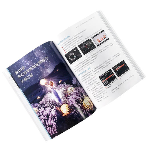索尼微单摄影与视频拍摄从入门到精通 摄影视频拍摄基本理论知识 索尼微单相机摄影视频拍摄基础操作 录制VLOG实用教程应用书籍 商品图4