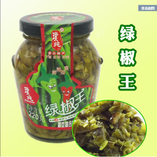 璞纯绿椒王【220G】 商品图1