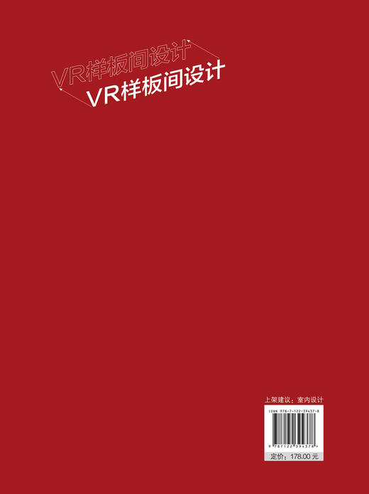 VR样板间设计 立体化样板房设计 大中小户型设计案例解读 VR视觉营造身临其境般的感受 家装样板间设计案例 室内设计应用图书籍 商品图1