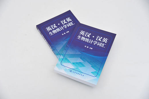 正版 英汉 汉英生物统计学词汇 生物科学手册 生物统计学研究生物统计软件应用 英汉汉英生物统计学词汇汇编?生物学研究教材参考书 商品图2