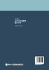 文化类公共建筑无障碍设计教程 梁献超 建筑 文化 无障碍建筑 建筑设计 无障碍设计要素与方法 无障碍环境设计实验 建筑学专业书籍 商品缩略图1
