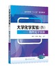 大学化学实验 Ⅳ 物理化学实验张进 物理化学实验 物理化学实验指导 热力学实验 动力学实验 电化学实验 化学化工材料科学应用书籍 商品缩略图0
