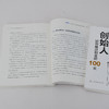 创始人 如何度过创业前100天 创业核心步骤企业运营管理书籍 低风险创业者如何面对未来不确定性 确定战术建立联盟应对创业焦虑 商品缩略图3