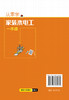 正版 从零学家装水电工一本通 电工自学电子电路从入门到精通 电工自学零基础 学线路维修教程大全家装水电工基础技术知识应用书籍 商品缩略图1