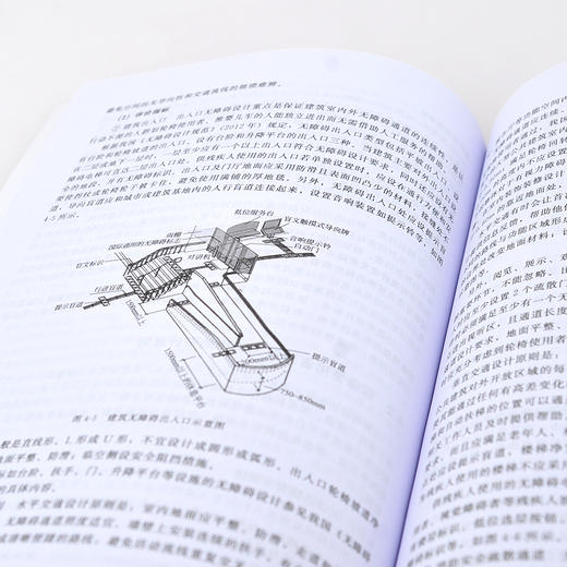 文化类公共建筑无障碍设计教程 梁献超 建筑 文化 无障碍建筑 建筑设计 无障碍设计要素与方法 无障碍环境设计实验 建筑学专业书籍 商品图3