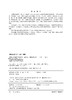 医用有机化学 彭彩云 第二版 优秀出版物教材奖 配套二维码教学资源  动画教学课件及习题参考 基础医学 临床医学等专业应用书籍 商品缩略图2