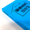 装修材料随身查 装修材料小百科 材料特性选购设计施工要点 家庭装修室内设计 材料便携一本通零基础家具色彩搭配户型改造效果书 商品缩略图2