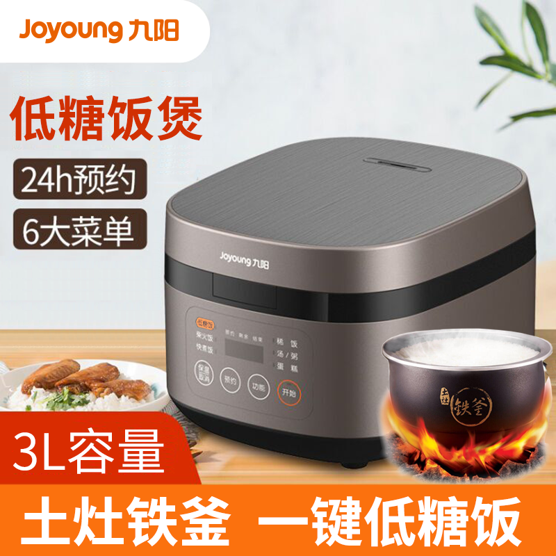 【低糖电饭煲】Joyoung/九阳F30/40T-F372土灶铁釜IH降糖电饭煲