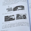 新型水磨石生产与施工 水磨石生产 施工设计 建筑从业人员培训教材 新型水磨石生产和施工 水磨石新技术的发展 水磨石的检测和试验 商品缩略图4