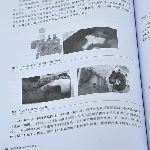 新型水磨石生产与施工 水磨石生产 施工设计 建筑从业人员培训教材 新型水磨石生产和施工 水磨石新技术的发展 水磨石的检测和试验 商品图4