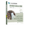 畜牧兽医行政执法与管理 第三版 畜牧兽医行政动物防疫管理 饲料添加剂畜牧管理 兽药管理 高职高专院校畜牧兽医养殖户参考书 商品缩略图5