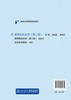 医用无机化学 第二版 黄莺 临床医学 口腔医学 无机化学  基础化学 医学检验 本科教材 承认教育医药自学参考书 商品缩略图1