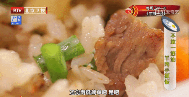 冬季养肾10道菜之——羊肉手抓饭