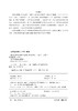 电路分析基础学习指导 穆克  应用型本科电类各专业电路课教材 高等学校教材书籍电路分析解题思路及其难点疑点和解题技巧应用书籍 商品缩略图2