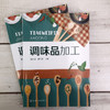 正版 调味品加工 品种齐全的调味品书 调味品 调味料 酱油食醋酱类腐乳的分类 调味品原辅料种类及处理 生产工艺 复合调味料的配方 商品缩略图2