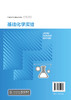 基础化学实验 张群 化学实验基本知识 化学实验基本操作 无机化学实验 分析化学实验 化学工程与工艺 制药工程 应用化工技术书籍 商品缩略图1