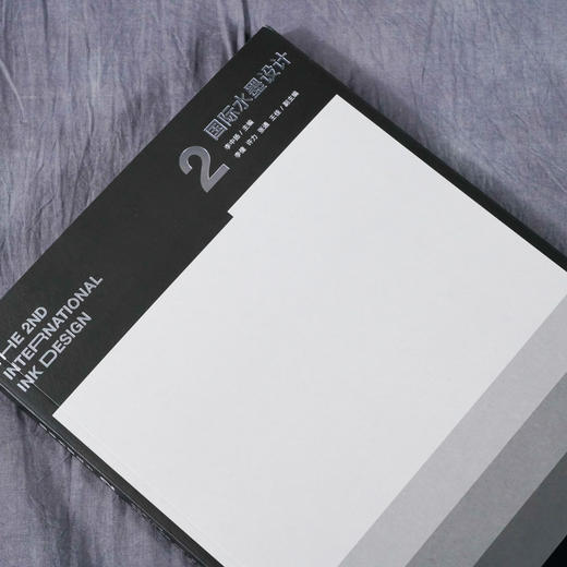 国际水墨设计 2 李中扬 国际水墨设计展优秀作品 东方传统水墨文化设计 视觉设计空间设计水墨艺术 国际水墨设计展入围作品鉴赏书 商品图2