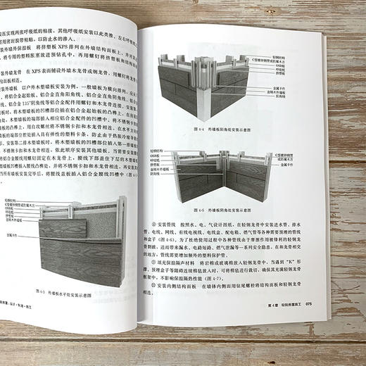 轻钢房屋 设计 制造 施工 轻钢房屋 轻钢房屋施工 轻钢房屋设计 轻钢房屋制造 三维立体图 完整施工案例 全流程详解房屋建造书籍 商品图3