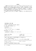 物理化学学习进阶与考研攻略 杜冬梅 物理化学考研 物理化学学习指导 附6套研究生入学考试物理化学模拟试卷 物理化学考研复习书籍 商品缩略图2