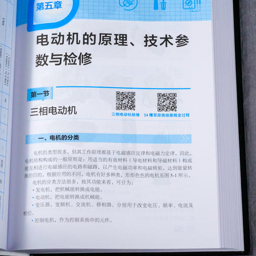 高低压电工手册 电工 电工手册 高压电工 电工基础 电工 初学者 电气维修 操作人员 相关专业师生参考书籍 配有二维码视频 商品图5
