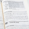 计算机在化学化工中的应用 程德军 第2版 化学化工网络资源检索 实验设计与统计分析 实验数据处理 化工设备装配图绘制应用书籍 商品缩略图4
