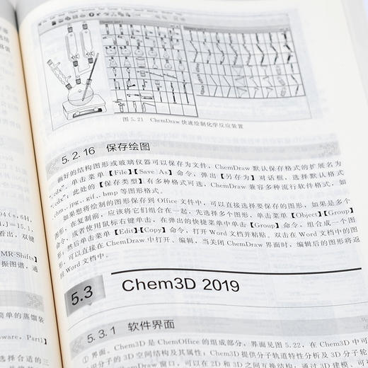计算机在化学化工中的应用 程德军 第2版 化学化工网络资源检索 实验设计与统计分析 实验数据处理 化工设备装配图绘制应用书籍 商品图4
