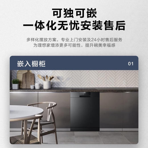 海尔（Haier）洗碗机 HW15-06BK 商品图13