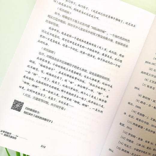 从零开始学视频文案创作 视频文案写作从入门到精通 实例讲解 视频分享 视频文案创作基础 视频文案技巧及案例解析 文案创作书籍 商品图3