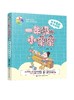 一年级的小蜜蜜 女学霸的学习妙招 6-8岁小学生一年级新生入学指南 校园入学准备成长励志 冰心奖儿童少儿读物 儿童性格培养书籍 商品缩略图0