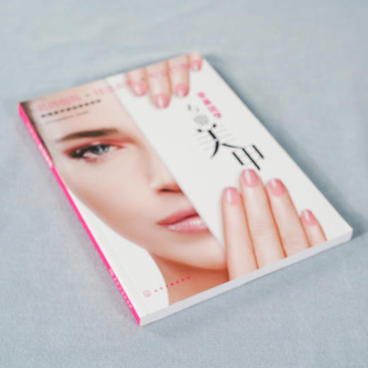 零基础学专业美甲 美甲基础护理基础理论 美甲喷绘美甲彩绘美甲进阶技法 CPMA考证参考书 入门美甲师新手美甲爱好者学习参考书 商品图2