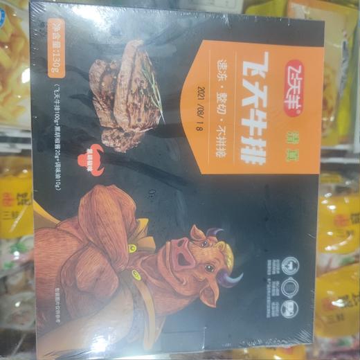 飞天羊 飞天牛排 黑胡椒味 130g 商品图0