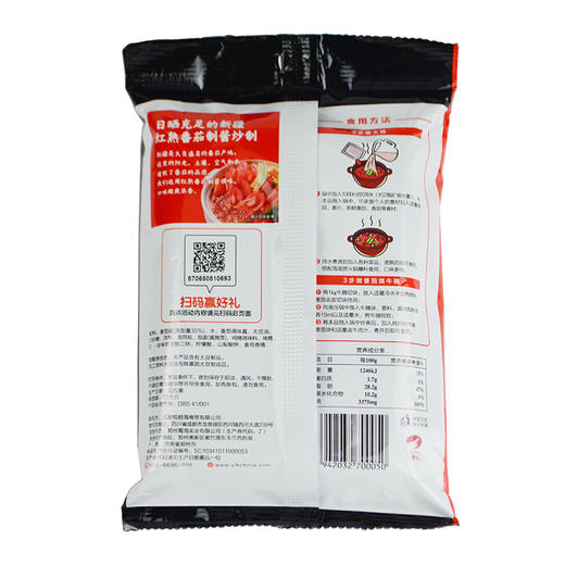 海底捞 番茄火锅底料200g*2袋 商品图4