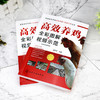 畜禽高效养殖全彩图解 视频示范丛书 高效养鸡全彩图解 视频示范 科学高效养鸡 养鸡技术 养鸡必备书籍 兽医 饲养管理人员应用书籍 商品缩略图3