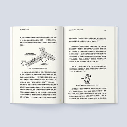 《第一推动丛书·宇宙系列：宇宙的轮回》 商品图2