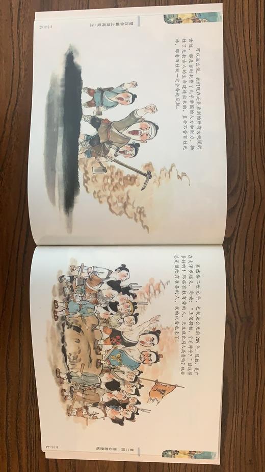 《楚汉争霸》全四册 水墨连环画点读带音频 商品图8